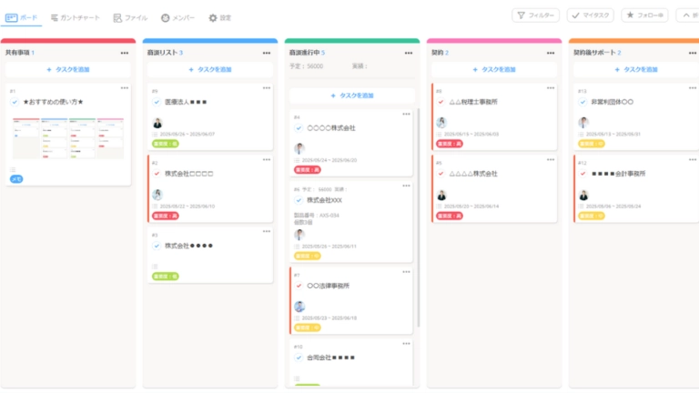 Jootoのかんばん管理画面