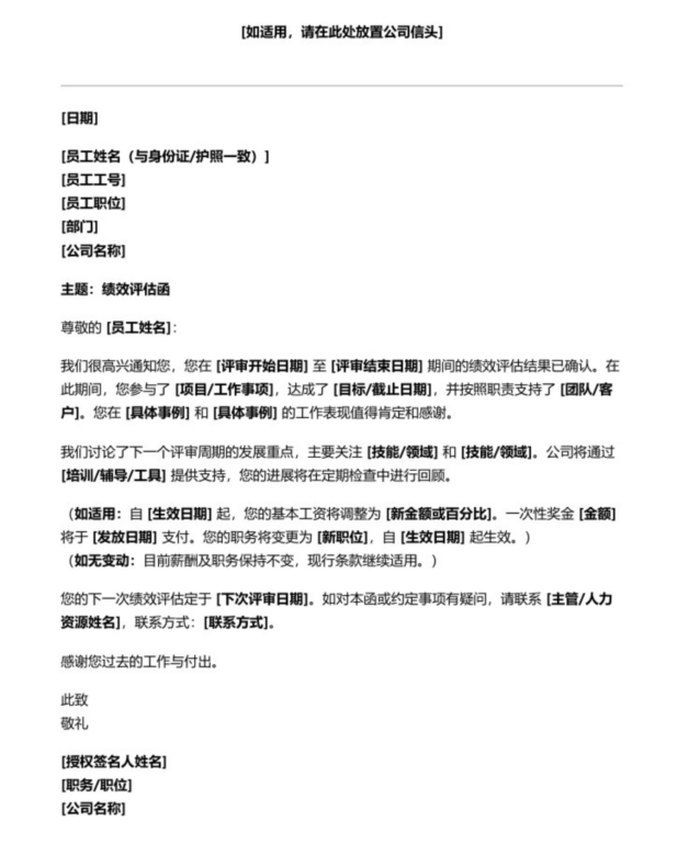 评估函模板