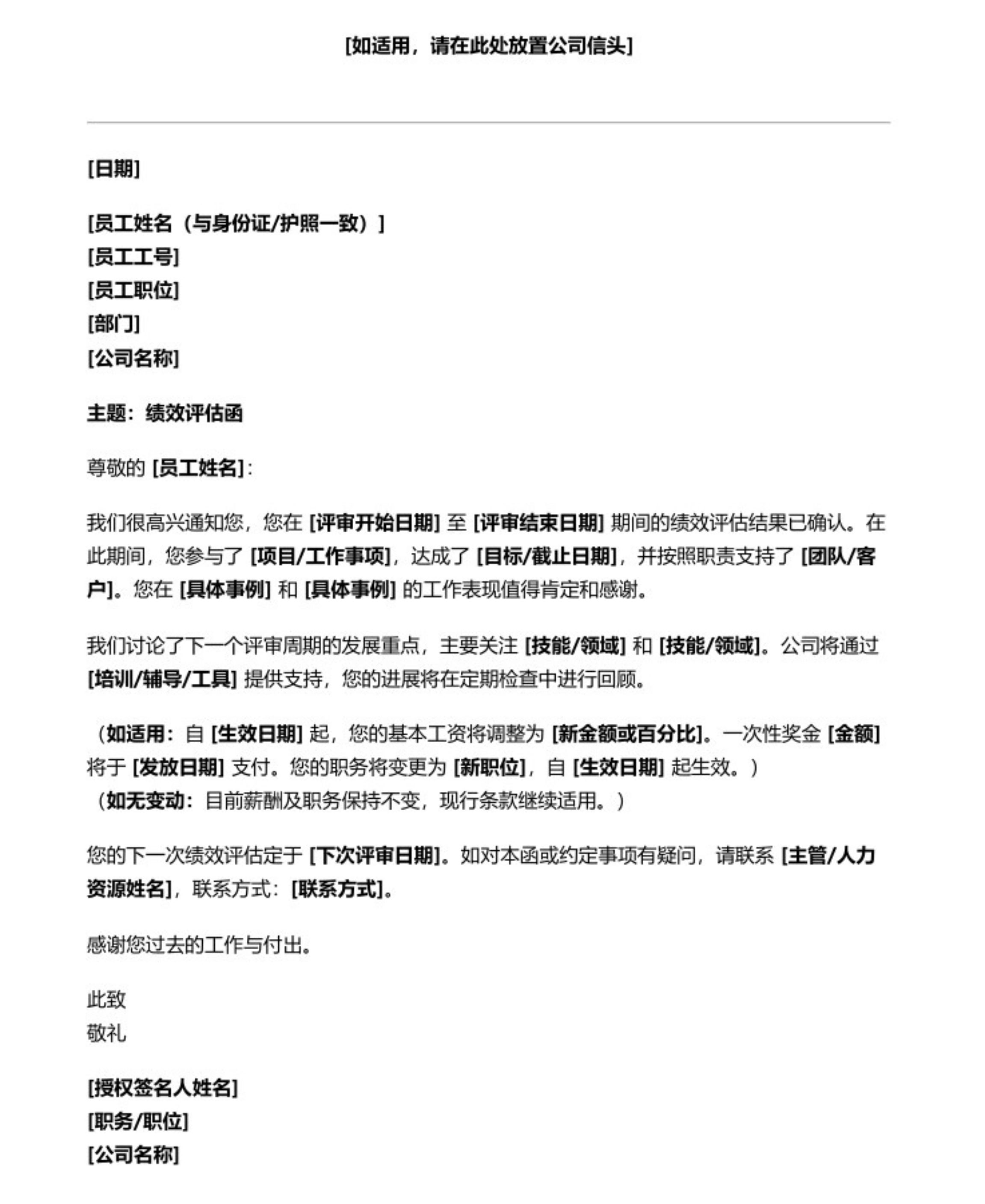 评估函模板